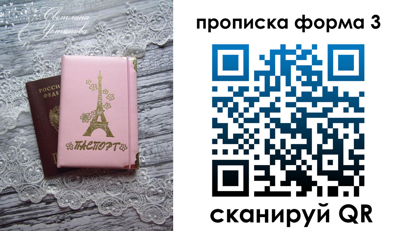 прописка гарантия в Первомайске