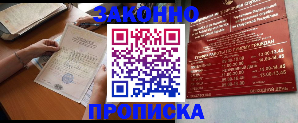пропишу в квартире в Первомайске